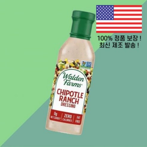 월든 팜 드레싱 제로 칼로리 치폴레 랜치 12온스 Walden Farms Dressing Zero Calorie Chipotle ...