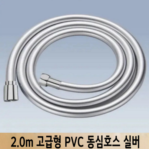 에이치스튜디오 대형 3단 수압상승 모터내장형 샤워기 헤드, 1개, 2.0m 고급형 PVC 샤워호스실버 단품