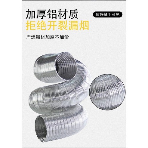 고온 내열 튜브 파이프 배관 스파이럴 PVC 자재 – 1개 주름연통