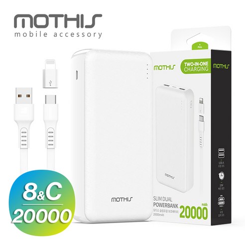 모디스 슬림 듀얼 20000mAh 올인원 보조배터리 C타입 케이블 + 8핀 젠더 5V 2A 동시충전, 화이트, 상페참조