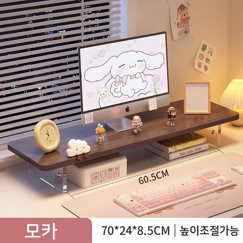 Smart Go 모니터 받침대 높이조절 수납선반 가정용 사무실용 컴퓨터받침대, 모카