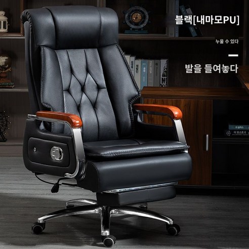 고급스럽고 기능적인 소가죽 의자: 사무실과 서재에 완벽한 선택