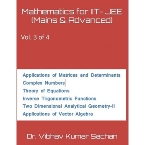 (영문도서) Mathematics for IIT- JEE (Mains & Advanced): Vol. 3 of 4 Paperback, Independently Published, English, 9798601071086