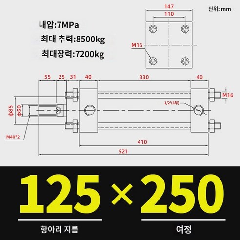 경량사주실린더소형양유압실린더 MOB32/40/50/36/80/100-75/200: 효율적인 작동 및 강력한 성능 추천상품 가격비교 및 Best 후기 정리