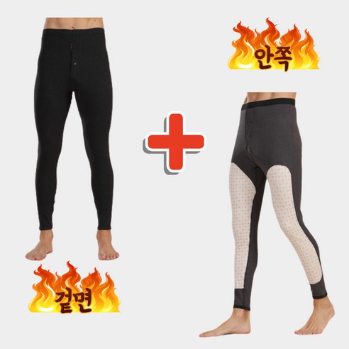 남자기모레깅스 보온 기능성 스키 레깅스 하의 바지 1+1