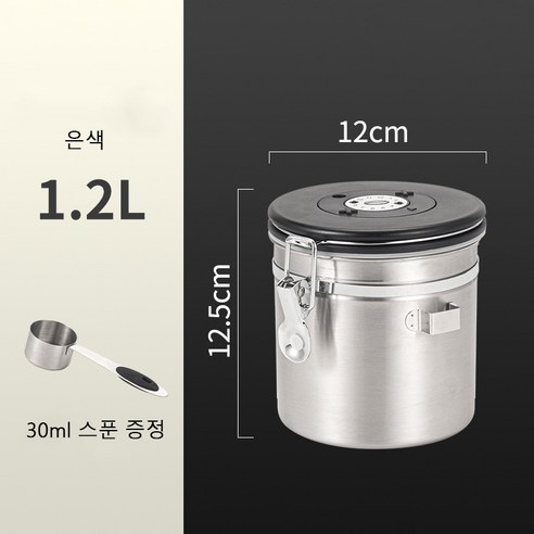 원두커피통 식품보관통 스테인리스 스틸 재질, 흰색, 1.2L, 1개, 흰색