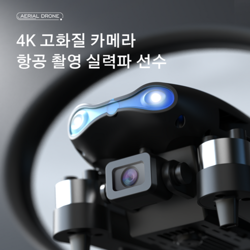 HHSSL 4K 드론: 초보자도 쉽고 재미있게 하늘을 누비는 짜릿한 경험
