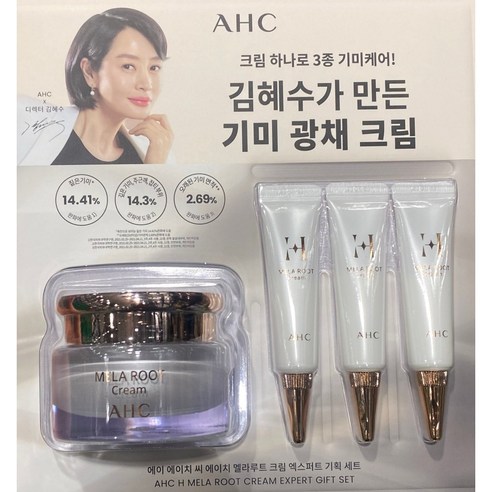 AHC 멜라루트 기미크림 50ml 주근깨 잡티 개선 크림, 1개, 0.05l