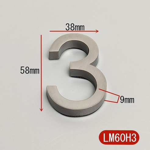 5.8CM 3D 자체 접착 현대 문 번호 플라크 문 플레이트 번호 집 번호 호텔 방 주소 숫자 스티커 사인 라벨 DIY, 하나, Grey 3