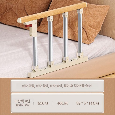 접이식 안전가드 칸막이 보호대 노인 침대 사이드레일 낙상방지 - 침대가드 | 쿠팡