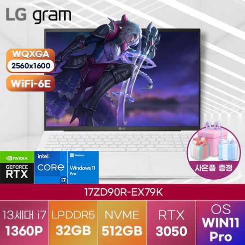 LG전자 윈도우11 LG gram 17ZD90R-EX79K 게이밍 노트북 가성비 학생용 노트북, WIN11 Pro, 32GB, 512GB, 코어i7, 화이트