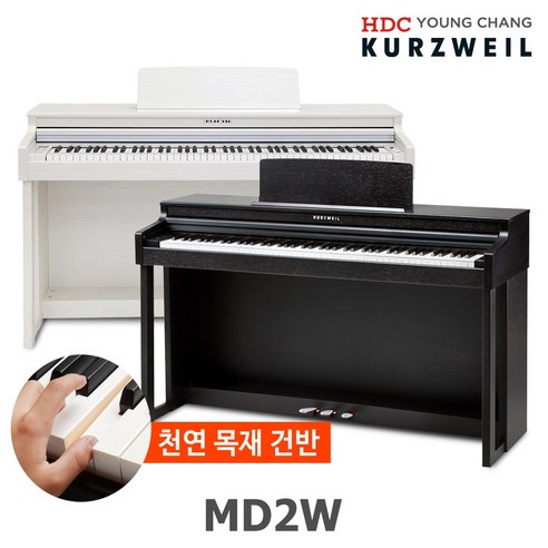 [쿠팡특가]영창 커즈와일 디지털피아노 MD2W 천연목재건반 전자피아노, 화이트