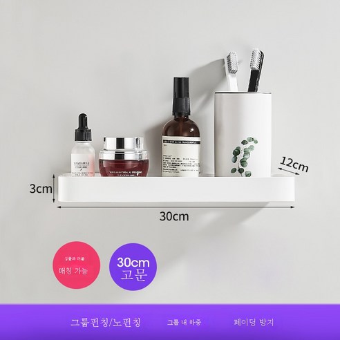 우주 알루미늄 욕실 유리 선반 무펀치 벽걸이 화장실 수납정리대 멀티 타월 선반, 9721펀칭프리화이트30 유리 선반바