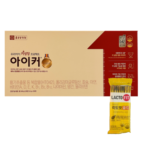 종근당 아이커 초코맛 어린이 키성장 영양제 + 락토핏골드 10포