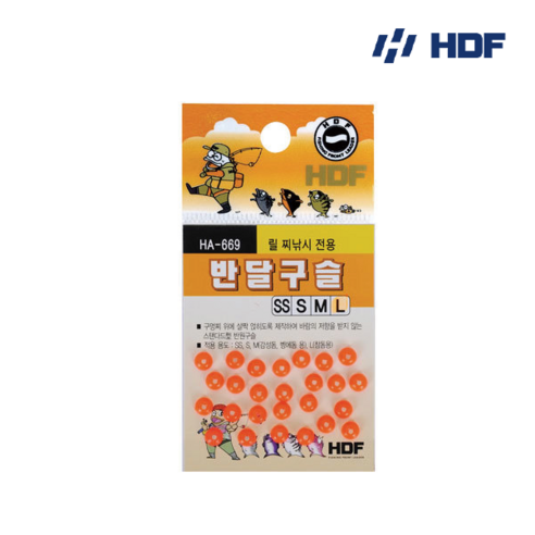 HDF 해동 HA-669 반달구슬 반원구슬 찌낚시채비 릴찌낚시 채비, S