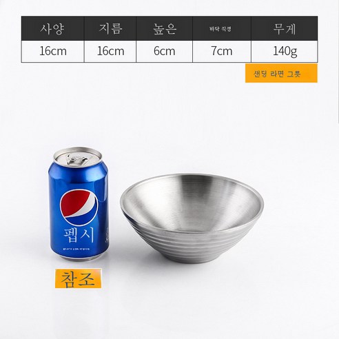 304 스테인레스 스틸 한국 냉간 그릇 쌀 샐러드 수프 그릇 골드 빅 그릇 그릇, 16cm 버킷 그릇 [매트 304 매트]