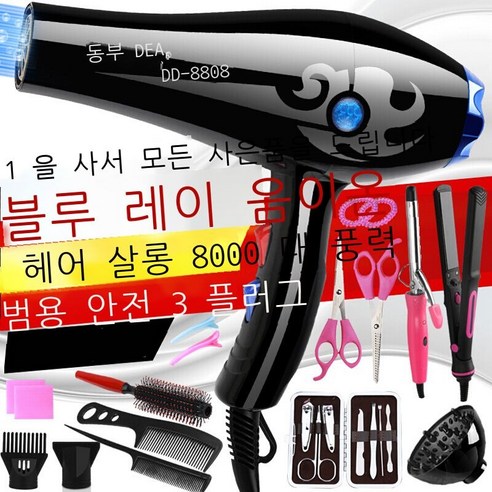 Yantai发型师理发店专用冷热风发廊大功率宿舍恒温电吹风机家用 德系大风力+三, 독일 8000 강풍 + 모두