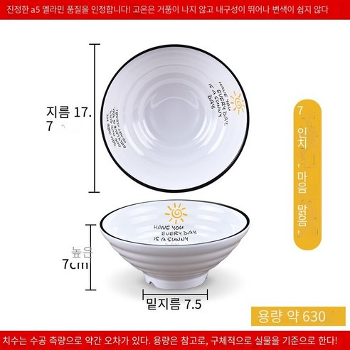 수지 국수 그릇 상업용 쇠고기 달팽이 가루 그릇 모방 도자기라면 플라스틱 말라 탕 그릇 국수 그릇, 연꽃 뿌리 색깔 심장 분명 7 인치 새로운 10