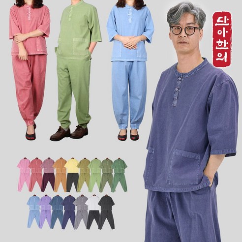 단아한의 여름 남여공용