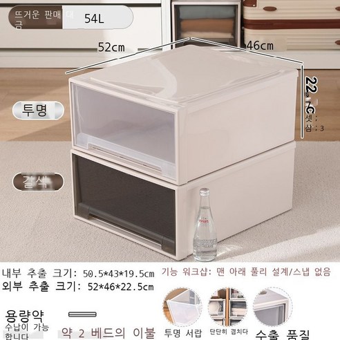 옷 수납함 플라스틱 서랍식 수납함 투명 데스크톱 거실 옷장 보관함 수납장 정리함, 투명한 모양, 54#[깊이 52*폭 46*높이 22.5cm]