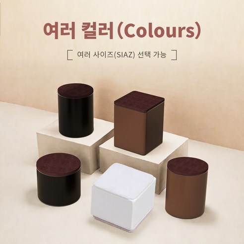 Ezprotekt 탄소강 소재 40X50mm 가구 다리/정수기 받침 높이 조절발 높이 조절 패드, 16개, 갈색, 원형