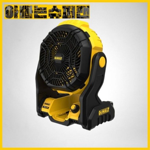 [착불택배][디월트]new20V MAX충전선풍기DCE512N베어툴(배터리X 충전기X), 제주도서산간