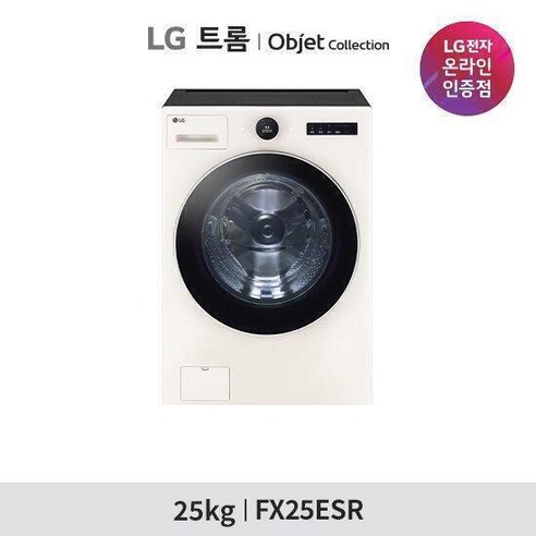 최신상 LG 트롬 오브제컬렉션 세탁기 25kg FX25ESR FX25GSR, 색상:베이지, 단품 wf2420hcwwc