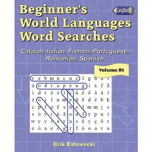 (영문도서) Beginner''s World Languages Word Searches: Catalan French Italian Portuguese Romanian Spa... Paperback, Createspace Independent Pub..., English, 9781722124175
