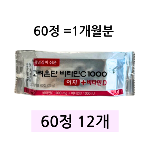 고려은단 비타민C1000 이지 + 비타민D, 6정, 120개