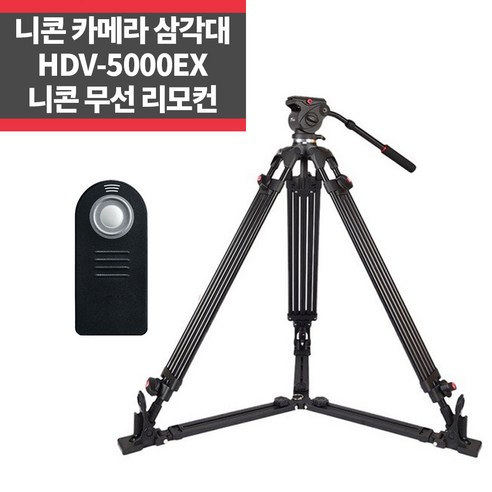 HDV-5000EX+니콘리모컨 카메라삼각대 D750 D70 D40 IP