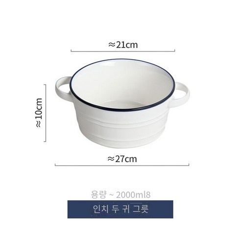 세라믹 일본식 이중 귀 수프 그릇 수프 냄비 가정용 대형 식기에 담근 국수 그릇 찐 계란 수프 그릇, 파란색 선 뚜껑이없는 8 인치 바이노럴 그릇