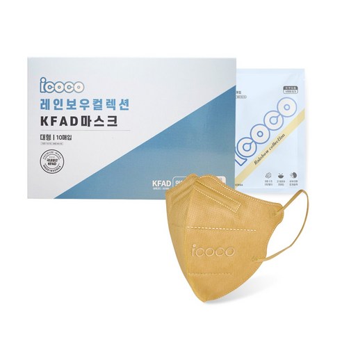 아이코코 레인보우 컬렉션 KFAD 마스크 대형, 10개입, 1박스, 샌드브라운(연한황갈색)