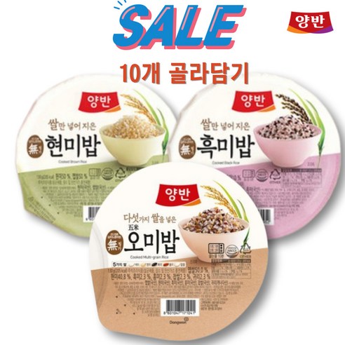 동원 양반 오미밥 현미밥 흑미밥 130g 햇반 (총10개) 골라담기, 오미밥 5개+흑미밥 5개, 1세트, 1.3kg