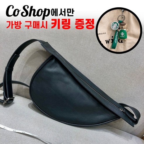 한가인가방 (+키링 증정) 명품 고급 가방 바나나 백 소가죽 크로스 슬링 심플 유니크 텐트밖은유럽 V2