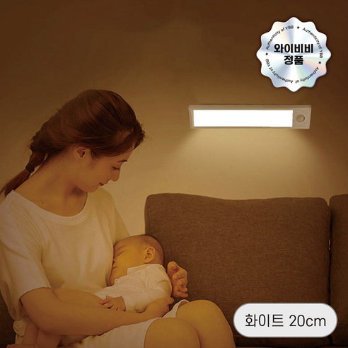 와이비비 현관 센서등 LED 무선 충전식 화장실 동작감지 조명, 화이트