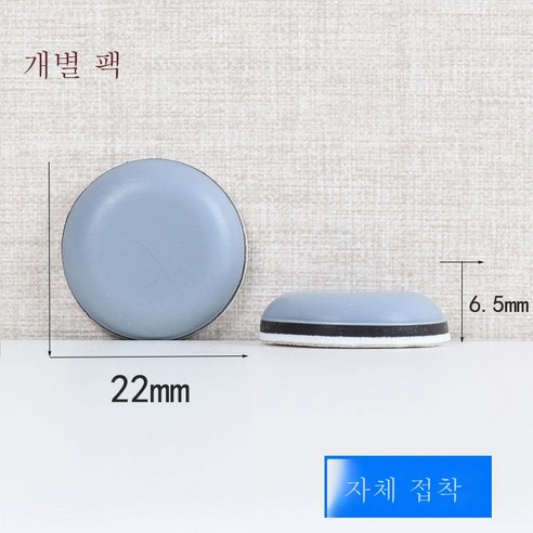 ZZJJC 미끄럼 방지 가구 매트 식탁 소파 이동 걸상 의자 시트 의자 발바닥 보호 무음매트, 22mm 본딩타입[8개입]