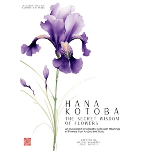(영문도서) Hana Kotoba: An Illustrated Floriography Book Featuring the Meanings of Flowers from Around t... Hardcover, Rampages Publishing, English, 9786500862904