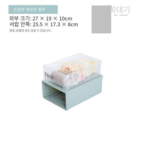 MBH화장대서랍장서랍 저장 상자 플라스틱 옷장 저장 상자 투명 속옷 저장 상자 이불 옷 서랍 보관 캐비닛, 북유럽 블루 트럼펫 5L
