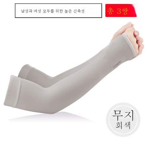 DFMEI 쿨토시 자외선차단팔팔아이스크림자외선차단아이스크림여장갑남성라이딩팔운전이 길다, DFMEI [그레이]엄지3더블특혜