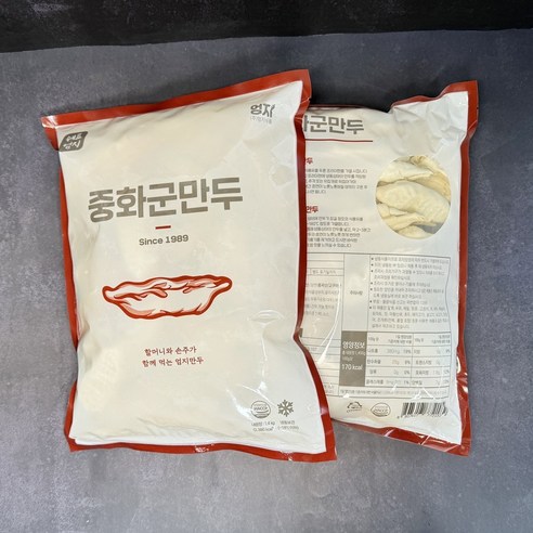 맛있는 군만두 대접이 준비되었습니다: 엄지 중화군만두