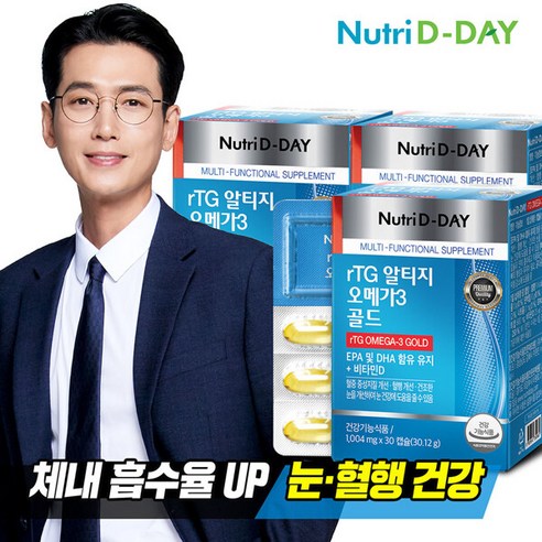 [뉴트리디데이] rTG 알티지 오메가3 골드(PTP) 30캡슐 1개월분 x 3박스, 단일속성, 3개, 30개