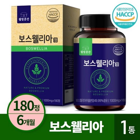 보스웰리아 1000mg x 180정 6개월분 89980mg 함유, 1개, 1개