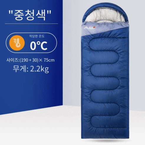 침낭 어른 두꺼운 방한 겨울 야외 캠핑 보온차 성인 싱글 2인용 실내 사무실 점심휴가, 2.2KG, 청