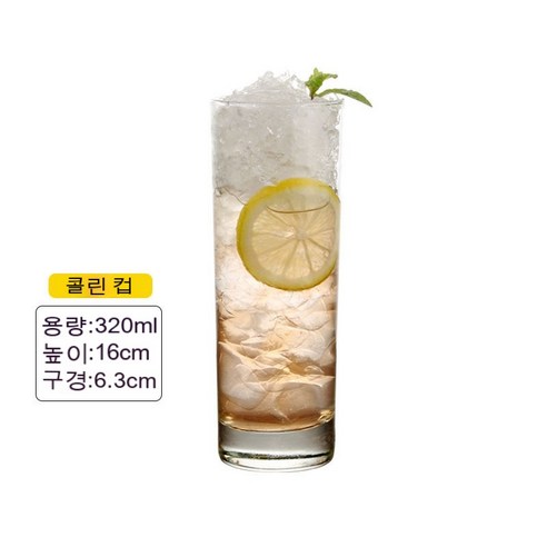 스노우드림 크리스털 글라스 와인잔 위스키잔 칵테일잔 세트, 콜린컵(320ml)