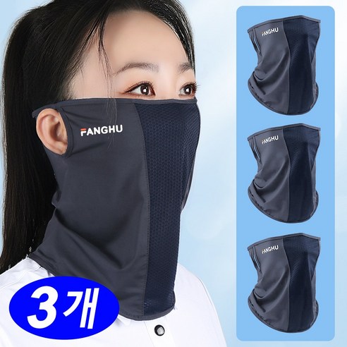 시에투 1+1+1 자외선 차단 쿨 스포츠 마스크 3장