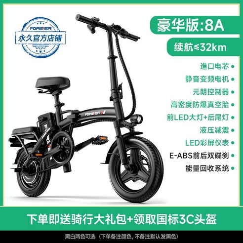 접이식 전기 자전거 48V 400W, Yuen Long /8A/흑백