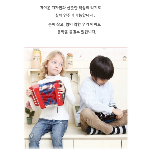 손 안의 작은 오케스트라, 와이엑스 미니아코디언으로 펼치는 음악의 향연