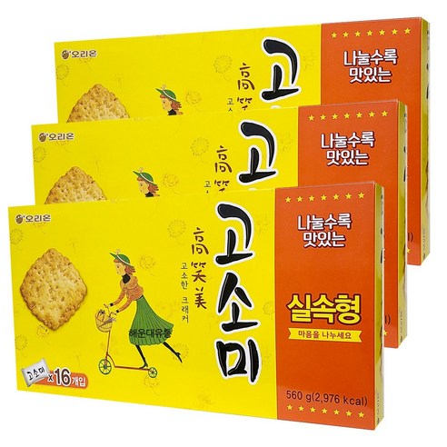 [커피타임나우ㅣ인기상품] 해운대유통에서 만나는 오리온 고소미 실속형 대용량 560g! [CoffeeTimeNOWㅣ추천상품]