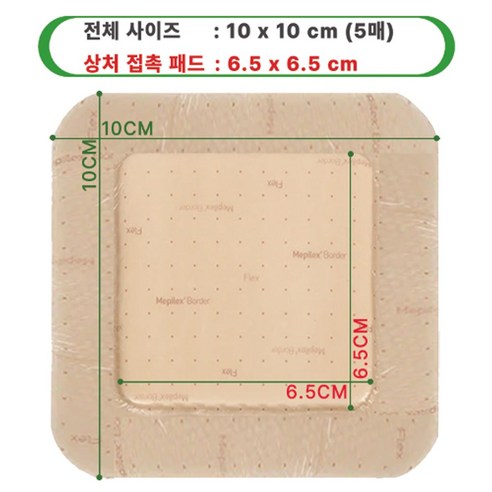 상처 걱정 없이 편안한 일상을! 메피렉스 보더플렉스 솔직 후기