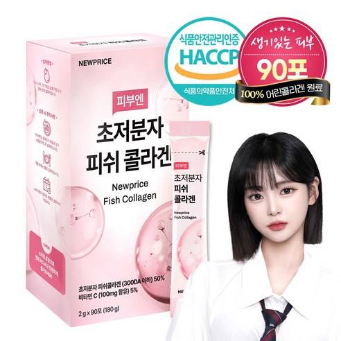 뉴프라이스 피부엔 초저분자 피쉬콜라겐 90포 - 히알루론산/콜라겐 | 쿠팡